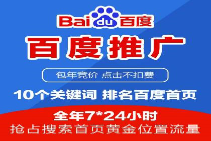 百度SEM关键词优化技巧的案例分享